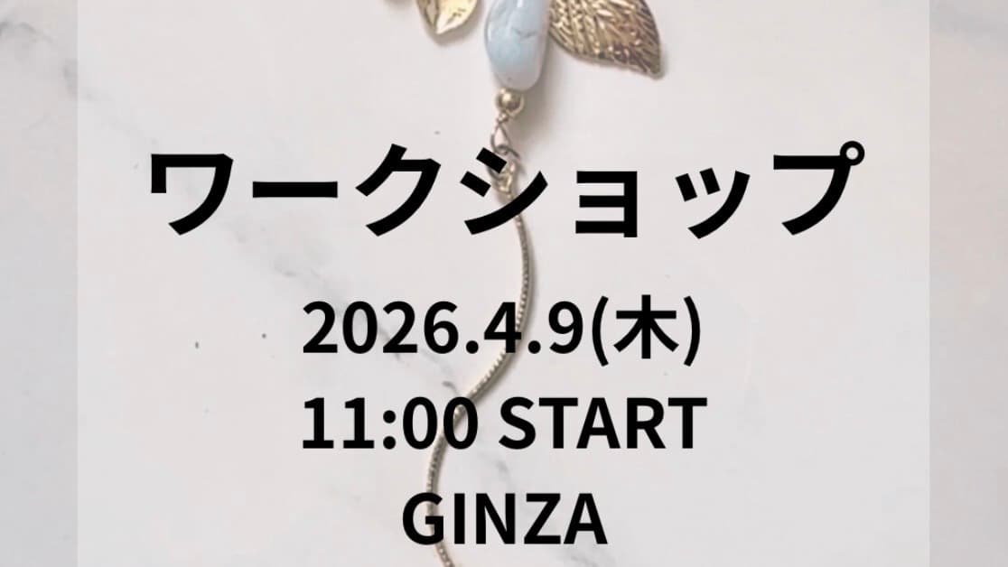 💎 世界にひとつの開運パワーストーンアクセサリーワークショップ