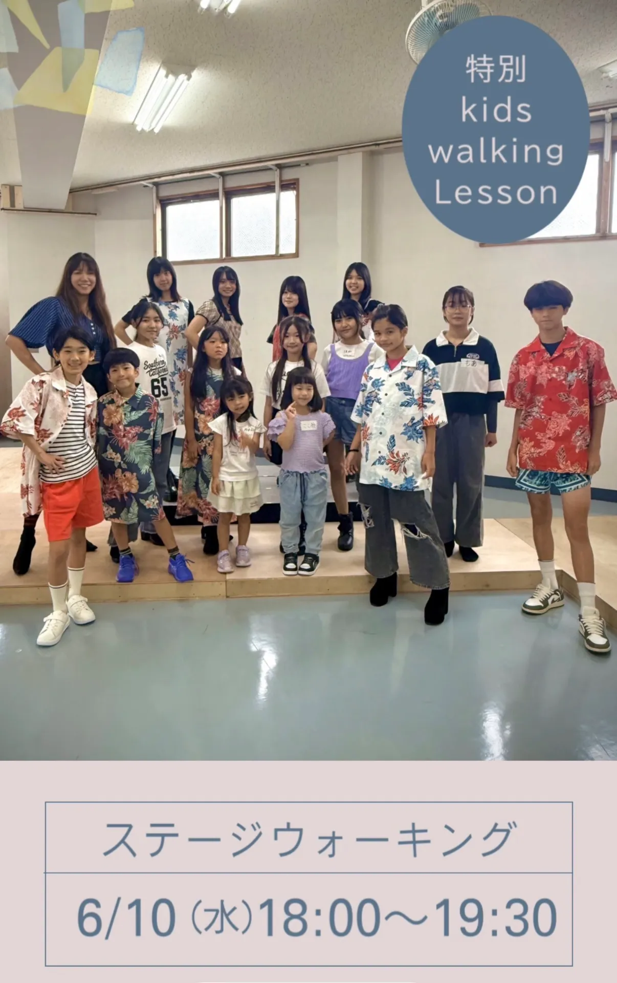 Kids Stage Walking Lesson