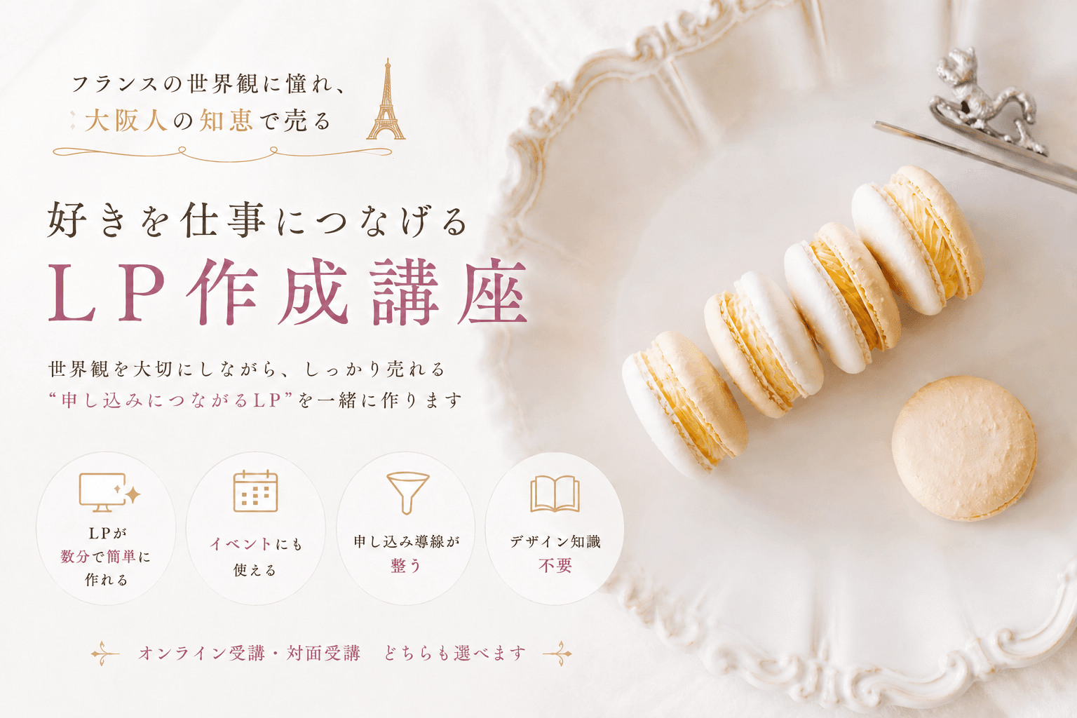 LP作成くん作成講座