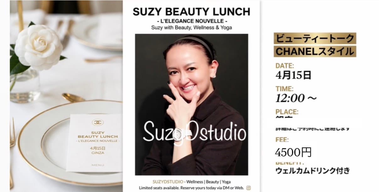 🍽️ Suzy beauty lunch time