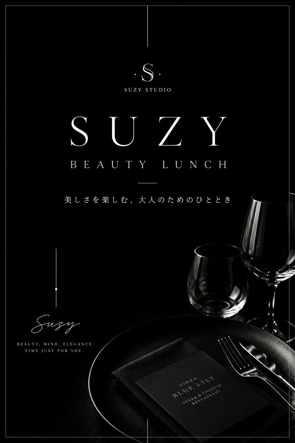 Suzy Beaury Lunch