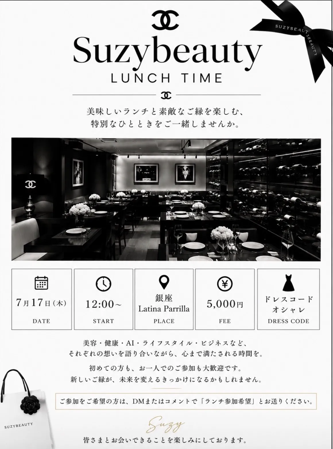 Suzy Beauty Lunch