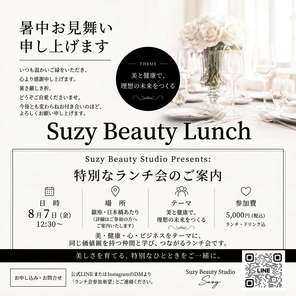 Suzy Beauty Lunch