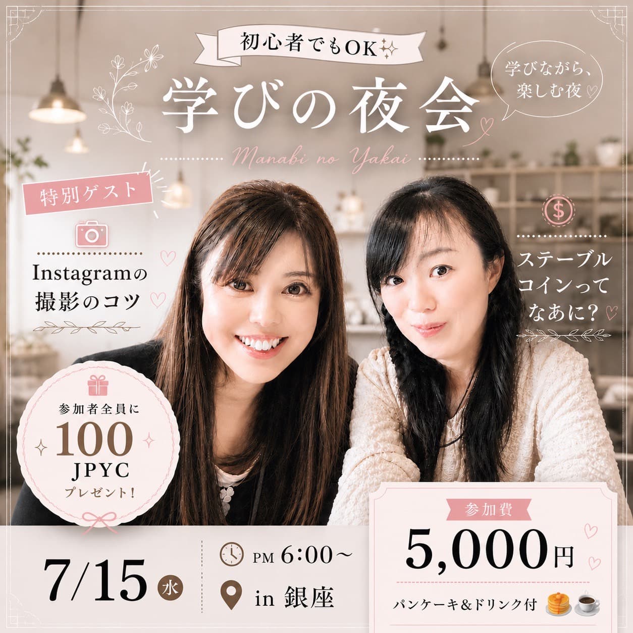 夜会