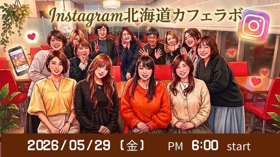 Instagram北海道カフェラボ