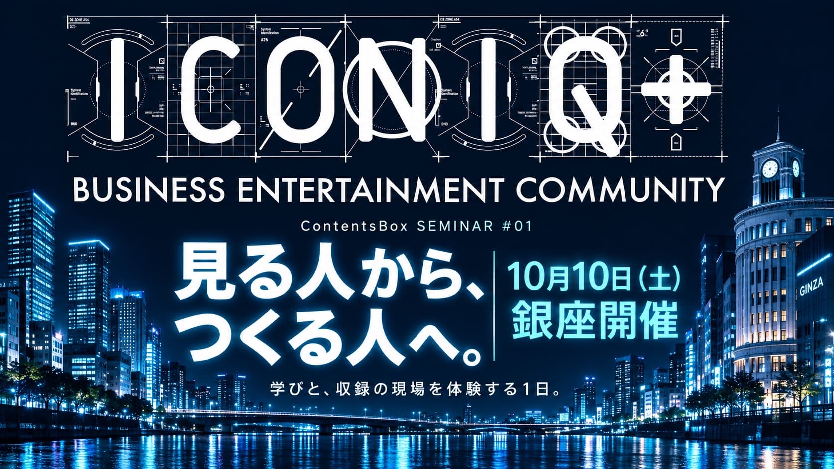 ContentsBox SEMINAR #01|社労士インスタグラマーの「フリーランス準備講座」×峰川あゆみ「月10万円 自動収益化のつくり方」